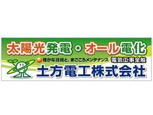 lazuli (lazuli)さんの電気工事会社の看板制作への提案