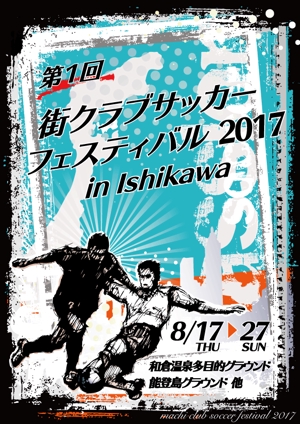 ranrarunru (ranrarunru)さんのサッカー大会のパンフレットの表紙デザインへの提案