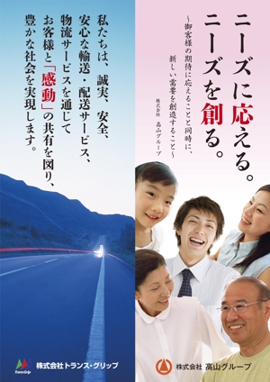 o_ueda (o_ueda)さんの経営理念・事業目的の社内ポスターデザインへの提案