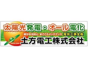 lazuli (lazuli)さんの電気工事会社の看板制作への提案