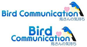 swith (sei-chan)さんの鳥専門のアニマルコミュニケーションサイトのロゴ作成への提案