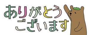 FuyukoG (whoyou)さんの自社サービスで使う文字中心のスタンプの作成【フォント選びとデコレーション】への提案
