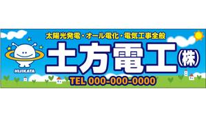 K Design Laboratory (kiyotan)さんの電気工事会社の看板制作への提案