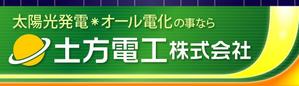 lightninglaboさんの電気工事会社の看板制作への提案