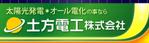 lightninglaboさんの電気工事会社の看板制作への提案