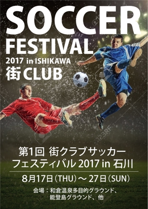 SAITO DESIGN (design_saito)さんのサッカー大会のパンフレットの表紙デザインへの提案