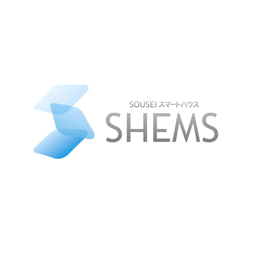 「SOUSEI スマートハウス「SHEMS（シームス）」」のロゴ作成