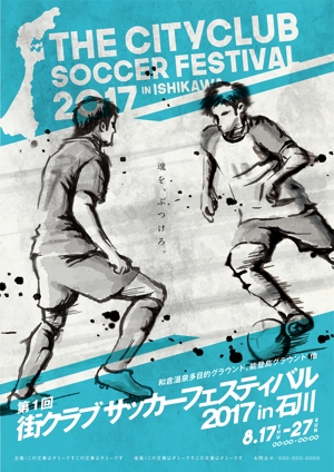 Artch.design (bound424)さんのサッカー大会のパンフレットの表紙デザインへの提案