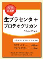 S_Fuji (S_Fuji)さんの健康食品（プラセンタゼリー）のラベルデザインへの提案