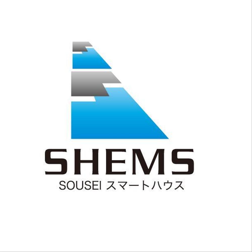 「SOUSEI スマートハウス「SHEMS（シームス）」」のロゴ作成