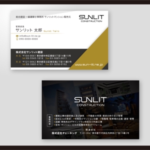 和田淳志 (Oka_Surfer)さんの株式会社サンリット建設の名刺デザインへの提案