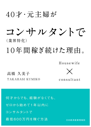 HASEGAWA DESIGN  (Sato1214)さんの電子書籍【ビジネス書】の装丁デザインをお願いしますへの提案