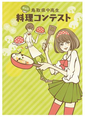 Torikanna (torikanna)さんの料理コンテストポスター用イラストへの提案