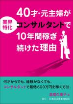 Kojima_Design ()さんの電子書籍【ビジネス書】の装丁デザインをお願いしますへの提案