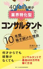 あびるデザイン事務所 (abiru-design)さんの電子書籍【ビジネス書】の装丁デザインをお願いしますへの提案