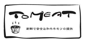 Aquaさんの牛モツ販売企業のロゴへの提案