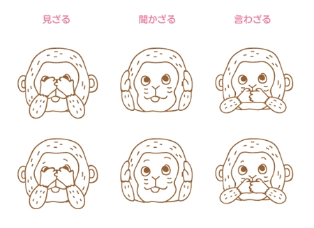 Suzu Eriさんの事例 実績 提案 日光東照宮の三猿のイラスト