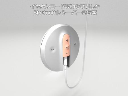 tachaos (tachaos)さんのイヤホン用Bluetoothレシーバーの3Dデザイン作成への提案