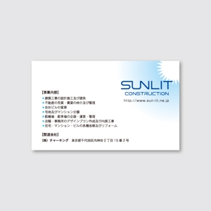 トランプス (toshimori)さんの株式会社サンリット建設の名刺デザインへの提案