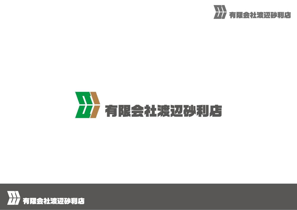 有限会社渡辺砂利店-01.png