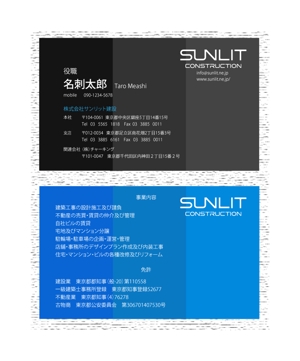 shun-designさんの株式会社サンリット建設の名刺デザインへの提案