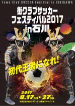 deco56 (deco56)さんのサッカー大会のパンフレットの表紙デザインへの提案