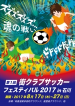 LeBB_23 (LeBB_23)さんのサッカー大会のパンフレットの表紙デザインへの提案