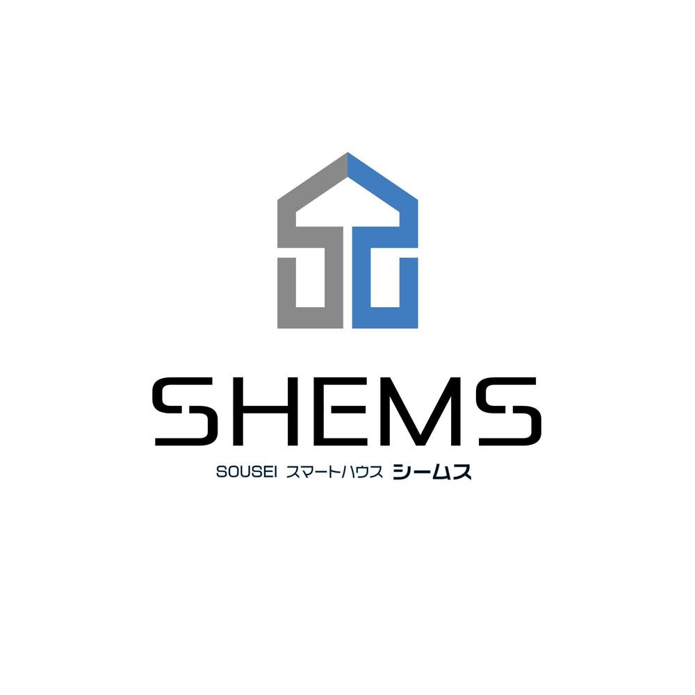 「SOUSEI スマートハウス「SHEMS（シームス）」」のロゴ作成