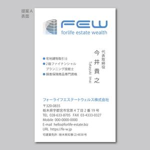 elimsenii design (house_1122)さんの不動産会社の名刺デザインへの提案