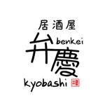 D.kailan (kailan)さんの居酒屋　「弁慶」「Benkei」「kyobashi」のロゴへの提案