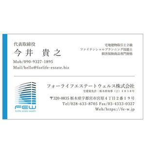 COCOCHI (yu-ki_1009)さんの不動産会社の名刺デザインへの提案