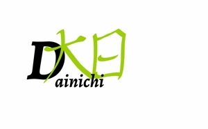 Android (kohei19970711)さんの「専門技術サービス業」（株）大日測量設計の　会社のロゴへの提案