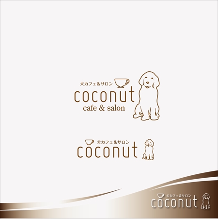 Nakajiroさんの事例 実績 提案 犬カフェ サロン Coconut のロゴ作成依頼 ロゴデザインを提案さ クラウドソーシング ランサーズ