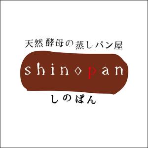 さんの蒸しパン屋のロゴへの提案