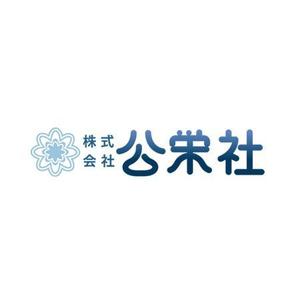 nanno1950さんの「株式会社公栄社」のロゴ作成への提案