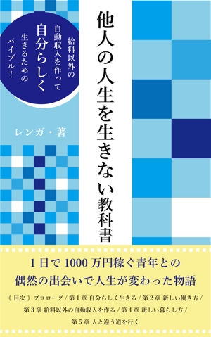 mizuho_ (mizuho_)さんの電子書籍（ビジネス・自己啓発）の表紙デザインへの提案