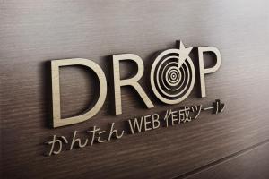大熊かつじ (rm_0039)さんのウェブツール「DROP」のロゴ作成への提案