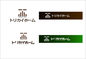 sugimakoさんの佐賀県三養基郡基山町の住宅会社「トリカイホーム」のロゴ作成への提案