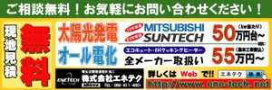 koutaさんの電気工事店の看板広告（太陽光発電・エコキュート）への提案