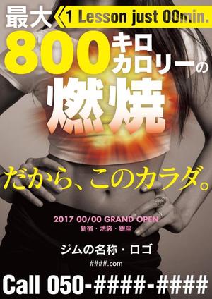 渡邊功二 (y_r_z)さんの新規事業立ち上げ時に使用するチラシへの提案