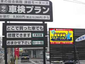 Mrgakuさんの自動車の鈑金塗装の看板デザインへの提案