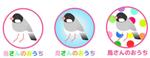 swith (sei-chan)さんの飼い鳥のおもちゃの製作販売など　サイトのロゴへの提案