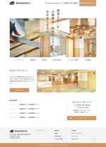 numama (numama)さんの平塚市の木製建具・家具工場のホームページリニューアルデザイン（コーディング不要）への提案