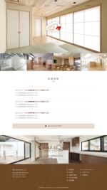 Mediacloud (Mediacloud)さんの平塚市の木製建具・家具工場のホームページリニューアルデザイン（コーディング不要）への提案