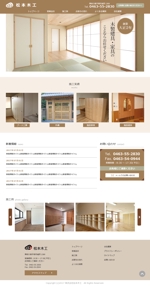 SHIN-I ()さんの平塚市の木製建具・家具工場のホームページリニューアルデザイン（コーディング不要）への提案