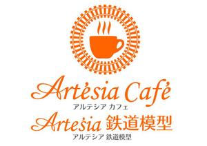 さんの「Artésia  アルテシア　鉄道模型　カフェ　Café　」のロゴ作成への提案