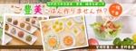 Chizuki (chizuki0122)さんの料理教室「 ご豊美ごはん作りませんか？一陽千香。」のFacebookヘッダーへの提案