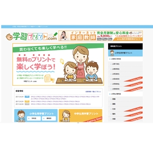 Bbike (hayaken)さんの幼児・小学生・中学生向けの無料学習プリントサイト「学習プリント.com」のロゴへの提案