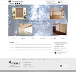 さんの平塚市の木製建具・家具工場のホームページリニューアルデザイン（コーディング不要）への提案