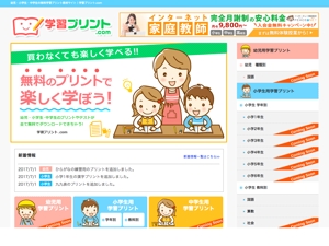 Lance (bansna)さんの幼児・小学生・中学生向けの無料学習プリントサイト「学習プリント.com」のロゴへの提案